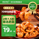 高金食品江油肥腸200g  紅燒肥腸 四川特產(chǎn) 粉面澆頭  預制菜加熱即食