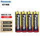 Panasonic松下5號五號AA堿性干電池 適用于遙控器玩具話筒LR6BCH 4粒