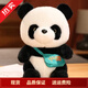可愛(ài)大熊貓公仔毛絨玩具中國熊貓玩偶布娃娃女生情人節兒童禮物 背包熊貓（帶吊牌標簽） 23厘米