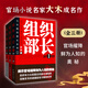 【當(dāng)當(dāng) 正版包郵】官場(chǎng)小說 【全3冊(cè)】組織部長(zhǎng)1-3