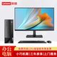 聯(lián)想【13代酷睿定制win10專業(yè)版】聯(lián)想臺式機(jī)neo S500商用辦公財(cái)務(wù)學(xué)習(xí)稅控電腦主機(jī)帶串口+并口 主機(jī)+27英寸大屏顯示器 定制i3-13100 8G 256G W10PRO