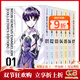 現貨即發(fā) 臺版漫畫(huà) eva新世紀福音戰士1-7【完全版】 新世紀エヴァンゲリオン 角川 貞本義行 綠山墻動(dòng)漫 【原版全新】漫畫(huà) eva新世紀福音戰士1-7