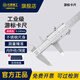 長(cháng)城不銹鋼游標卡尺小型精密測量?jì)x器家用卡尺高精度0-150mm 428810
