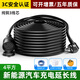 裕合聯(lián)3C認證充電延長線4平方16A大功率插座新能源電瓶車電動車插排 黑色【4平方】國標3C認證 20米