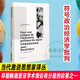 符號(hào)政治經(jīng)濟(jì)學(xué)批判 (法)讓·鮑德里亞 著 張一兵 編 夏瑩 譯 精裝 南京大學(xué)出版社 書籍