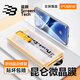 藍顏【超聲波解鎖定制】 適用vivox200pro手機膜x200ultra全膠鋼化鏡頭膜陶瓷微晶秒貼電鍍抗指紋防摔 超清微晶膜【好貼無泡特防摔】單片+神器 vivo x200Pro定制款丨貼壞用壞包賠