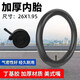 2025年升級款加厚兒童自行車(chē)內胎26X1.95山地車(chē)自行車(chē)輪胎配件 26X1.95加厚內胎【1條裝】
