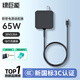 綠巨能（llano）聯(lián)想筆記本充電器65W 20V3.25A Type-C電腦電源適配器Thinkpad X1/X270/E480充電線(xiàn)便攜款