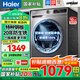 海爾（Haier）滾筒洗衣機(jī)全自動(dòng)國家補(bǔ)貼20%帶烘干家用10公斤洗烘一體機(jī)一級能效變頻超薄嵌入除螨除菌以舊換新 升級款【耐用20年】洗脫一體+六維減震