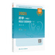 2025藥學(xué)中級(jí)精選習(xí)題解析人衛(wèi)版2026全國(guó)衛(wèi)生專業(yè)技術(shù)資格考試歷年真題藥師中級(jí)職稱考試主管藥師考試代碼366人民衛(wèi)生出版社旗艦店