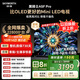 創(chuàng  )維電視黑騎士A5F Pro 電視55英寸QD-Mini LED 極黑不反光游戲液晶家電平板電視機國家補貼a5f+升級款