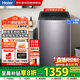 海爾（Haier）25年新品丨12公斤全自動(dòng)波輪洗衣機 直驅變頻一級能效 七維減震+超凈洗+玻璃上蓋XQB120-BZ20X1