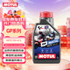 摩特（MOTUL）進(jìn)口合成型SN摩托車(chē)機油踏板擋摩托車(chē)機油 GP Matic 10w-40 1L