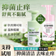 DRAR益生菌護(hù)理慕斯?jié)嵢崤运矫芴幏勰圩o(hù)理液清潔止癢抑菌殺菌去異味 【粉瓶+綠瓶】日常護(hù)理+抑菌止癢