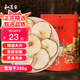 和道家 雪梨干 雪梨片300g精選河北趙縣雪梨原產(chǎn) 即食泡水果干煲湯搭竹蔗茅根海底椰燉甜品雪梨膏材料