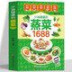 【贈視頻】少油健康的蒸菜1688 彩圖版蒸菜菜譜書籍 圖解蒸菜食譜教程 低熱量少油健康的蒸菜配方蒸肉清蒸魚的做法蒸飯營養(yǎng)餐食譜書
