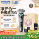 飛利浦（PHILIPS）電動剃須刀全新一代旋護式新9系pro+禮盒 全天凈爽 刮胡刀 升級清潔倉 送父親生日禮物 國家補貼