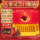 世昕堂【南京同仁堂】長(zhǎng)白山鮮人參原漿靈芝口服液手術(shù)后老年人營(yíng)養(yǎng)品 一盒×60瓶禮盒裝 老人免疫力抵抗力低滋補(bǔ)品