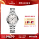 歐米茄（OMEGA）瑞士手表 新碟飛系列機(jī)械女表434.10.34.20.02.001 11.11提前購