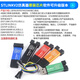 STLINK V2 STM8/STM32仿真器編程器stlink下載器線(xiàn)燒錄器調(diào)試器 ST-LINK V2 仿真器 原裝芯片軟件可升級(jí)版