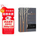 樹(shù)的故事（《雜草的故事》姊妹篇，英國當代博物學(xué)經(jīng)典之作）