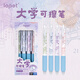 LOPET樂派熱可擦筆黑色0.5mm按動熱可擦中性筆小學(xué)生三年級用熱敏摩擦簽字筆 LT-1630