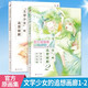 現貨正版自選 文學(xué)少女小說(shuō) 野村美月著(zhù) 見(jiàn)習生系列3冊+愛(ài)戀插話(huà)集1-4+文學(xué)少女的追想畫(huà)廊1-2 初戀傷心畢業(yè) 青春動(dòng)漫輕文學(xué)推理輕小說(shuō)書(shū) 人民文學(xué)出版社 文學(xué)少女的追想畫(huà)廊1-2（共2冊）