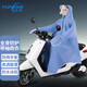 雨航（YUHANG）電動車雨衣雨披單人連體一體式人車分離電瓶車騎行成人雨衣 淺藍(lán)