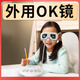 眾依兒童視力ok鏡外用角膜鏡睫狀肌訓(xùn)練眼軸回縮訓(xùn)練兒童護(hù)眼儀器 兒童款（5-15歲適用）