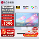 LG27英寸4K顯示器 設計師 IPS面板 設計繪圖 硬件校準 Mac外接液晶臺式電腦顯示屏幕 游戲電競 27US500【4K新品】 27UL550升級款