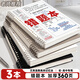舒星B5錯題本活頁(yè)可拆卸合頁(yè)改錯本糾錯本小學(xué)初中高中生專(zhuān)用數學(xué)英語(yǔ)英語(yǔ)錯題集整理神器筆記本 3本裝