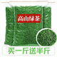 漠禾綠茶2026新茶春茶碧螺春毛尖日照高山云霧茶葉袋裝750g 750g