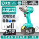 大藝電扳手無刷手電鉆2106G架子工扳手310N充電扳手原裝正品電池裸機 A3-2106G-88F雙電套裝