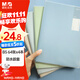 晨光（M&G）文具B5/64張膠套本 記事本筆記本子 高顏值錯(cuò)題本 中學(xué)生考研日記本 淡染4本APYSL58Q考試必備
