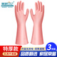 美家日記家用PVC洗碗手套 L號3雙裝 加厚防水耐用  防滑防污耐磨粉色手套