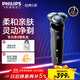 飛利浦（PHILIPS）電動剃須刀經(jīng)典5系 閃電系列智能刮胡刀  送老公送男友 父親生日禮物