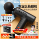 奧克斯（AUX）筋膜槍按摩器頸肩部頸膜槍專(zhuān)業(yè)級運動(dòng)迷你款肌肉放松用肌膜槍父母親節春節情人七夕禮物送男友女友