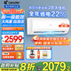 Leader海爾智家出品空調1.5匹/2匹/3匹新一級能效速冷速熱變頻自清潔家用大掛機冷暖智控以舊換新補貼 2匹 一級能效 +900m3/h大風(fēng)量 強勁冷暖