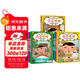 屁屁偵探第一+二+番外（精裝共9冊）3-6歲蒲蒲蘭繪本橋梁書(shū)培養孩子專(zhuān)注力觀(guān)察力幽默感和成就感暑假閱讀暑假課外書(shū)課外暑假自主閱讀暑期假期讀物 暑假作業(yè) 一升二暑假銜接 小升初暑假銜接