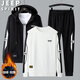JEEP SPIRIT吉普七夕情人節(jié)禮物套裝男春秋運動加厚夾克衛(wèi)衣休閑褲三件套