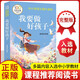 我要做好孩子 百年百部中國兒童文學(xué)經(jīng)典書系 小學(xué)生三四五六年級(jí)上下冊(cè)必讀課外書籍閱讀書單故事暑假書單中小學(xué)教輔讀物