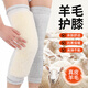 呦酷羊毛護膝保暖老寒腿中老年人整圈加絨加厚長(cháng)款羊皮一體防寒護腿部 加長(cháng)款 羊毛護膝【皮毛一體】灰 50cm L碼【120-150斤】