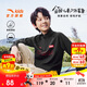 安踏兒童裝男童長袖T恤2025秋戶外運(yùn)動(dòng)舒適透氣長袖T恤A52536401