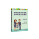 如何說孩子才會(huì)聽 怎樣聽孩子才肯說