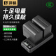 灃標（FB）NP-F970/F750/F550補光燈電池 監(jiān)視器/無線圖傳/LED攝影燈專用鋰電池座充充電器 神牛金貝愛圖仕 【2電雙充】電池*2+QC快充（6600mAh）