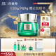 百雀羚（PECHOIN）【李昀銳同款】綠寶石淡紋霜護(hù)膚霜50g+25g水乳各20ml緊致修護(hù)