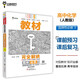 王后雄學(xué)案教材完全解讀 高中化學(xué)5選擇性必修3有機(jī)化學(xué)基礎(chǔ) 配人教版 王后雄2025版高二化學(xué)配