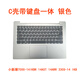 聯(lián)想小新 潮7000-14IKBR 潮7000-15 330S-15 14 鍵盤 外殼 原裝電腦殼子 C殼帶鍵盤一體銀色 潮7000-4IKBR 14AST 14ARR
