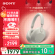 索尼（SONY）WH-1000XM5【政府補貼】頭戴式無(wú)線(xiàn)降噪耳機 AI智能降噪 鉑金銀 雙11 購物推薦