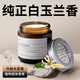 山溪人白玉蘭車載香膏固體香水味汽車車用香薰精油持久淡香女士車內(nèi)香氛 白玉蘭香膏-120ml